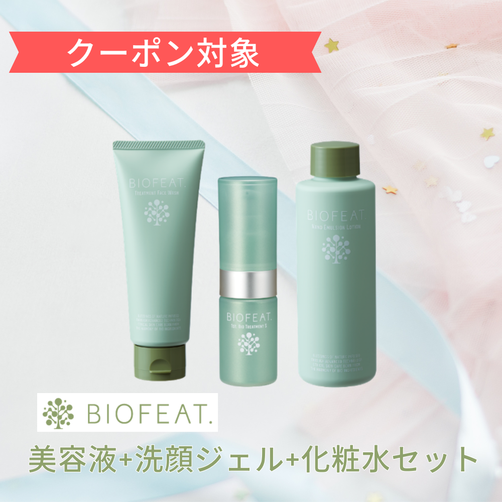 【セット】洗顔/化粧水セット