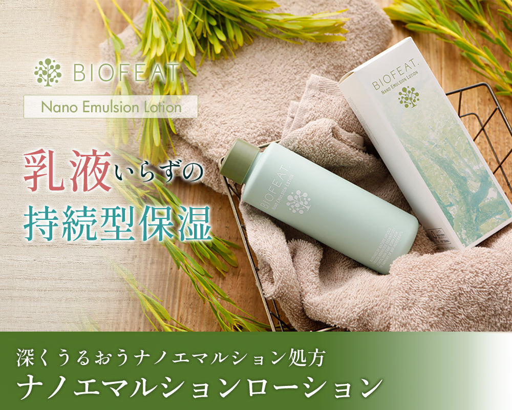 【定期便】シンプル保水美容セット（化粧水/洗顔）